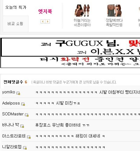 어느 프갤러의 여자 꼬시는 방법