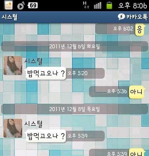 여동생과의 카톡.jpg