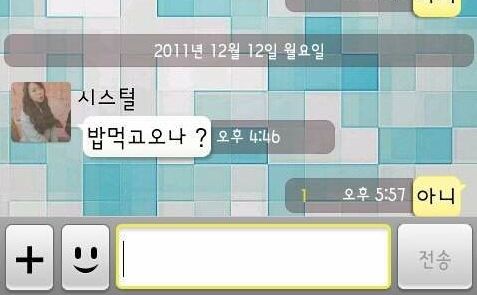 여동생과의 카톡.jpg
