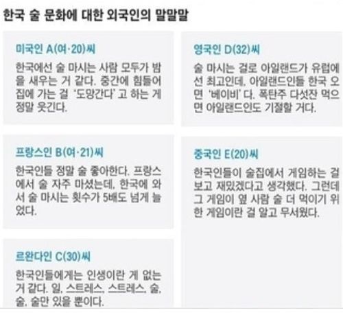 한국의 술문화에 대한 말말말.jpg
