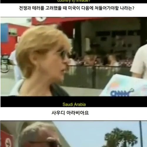 흔한 미국인들의 상식.jpg