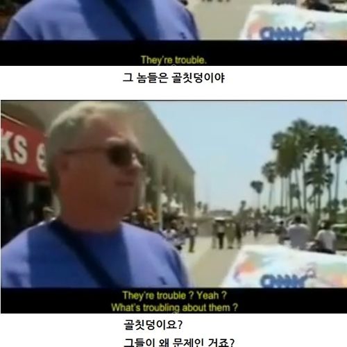 흔한 미국인들의 상식.jpg