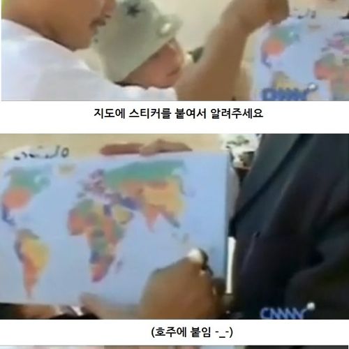 흔한 미국인들의 상식.jpg