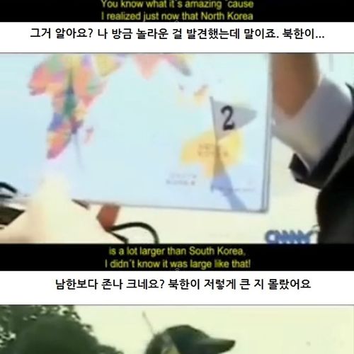 흔한 미국인들의 상식.jpg