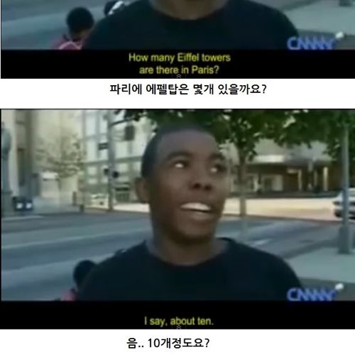 흔한 미국인들의 상식.jpg
