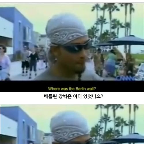 흔한 미국인들의 상식.jpg