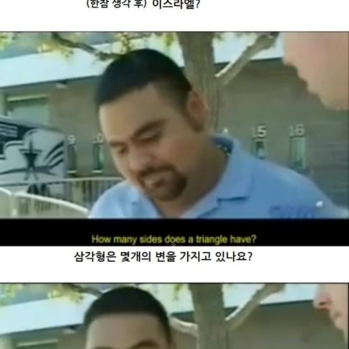 흔한 미국인들의 상식.jpg