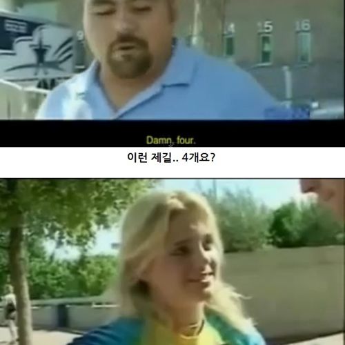 흔한 미국인들의 상식.jpg