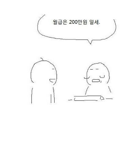 직장인의 한달.jpg