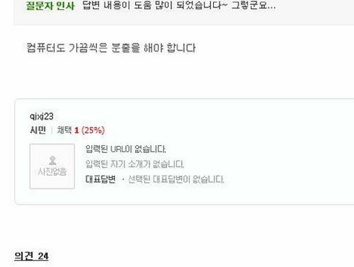 [15]지식인의 드립.jpg