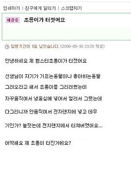 [혐?]초롱이가 터졌어요.jpg