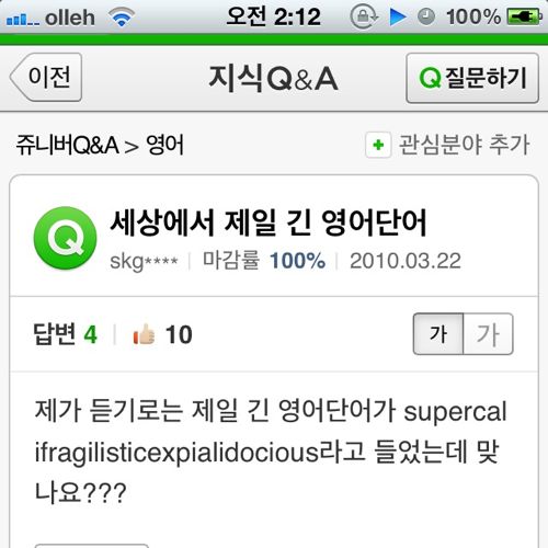 제일 긴 영단어.jpg