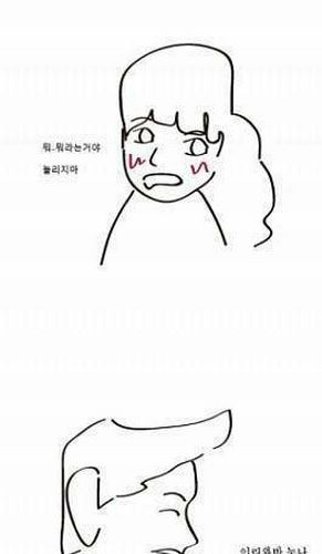 누나 남친있어?.jpg