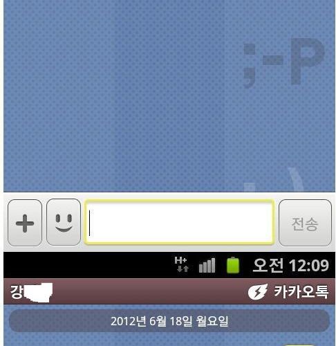 같은과 여자한테 카톡보냄