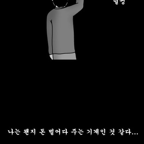 돈벌어다주는 기계1.jpg
