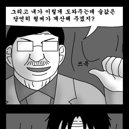 돈벌어다주는 기계3.jpg