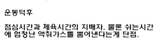 반에 꼭 있다.jpg