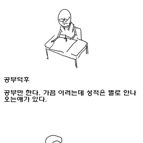 반에 꼭 있다.jpg