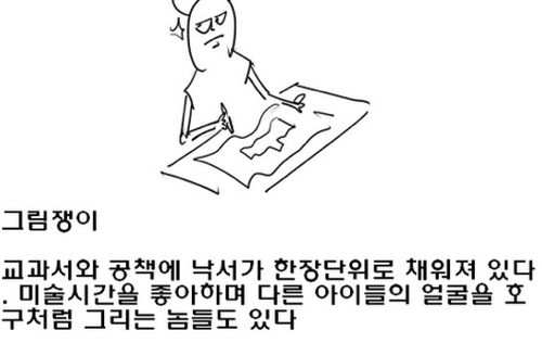 반에 꼭 있다.jpg