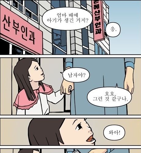 엄마한테 남자가 생긴거같아요