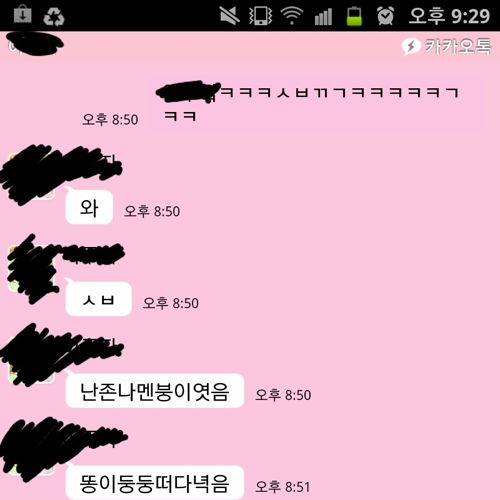 [상상혐혐] 똥쟁이의 흑역사