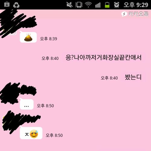 [상상혐혐] 똥쟁이의 흑역사