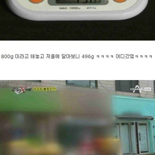 야구장 치킨.jpg