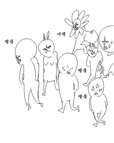 흔한 인터넷 정모.jpg