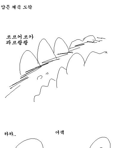 흔한 인터넷 정모.jpg