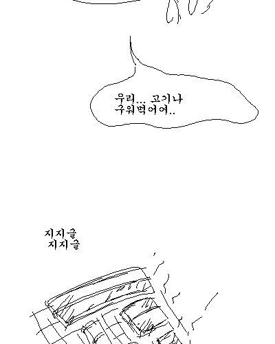 흔한 인터넷 정모.jpg