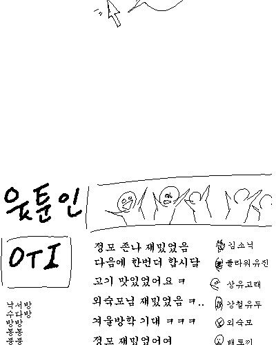 흔한 인터넷 정모.jpg