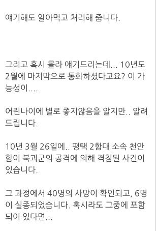 군대간 형이안돌아와요. 그 후