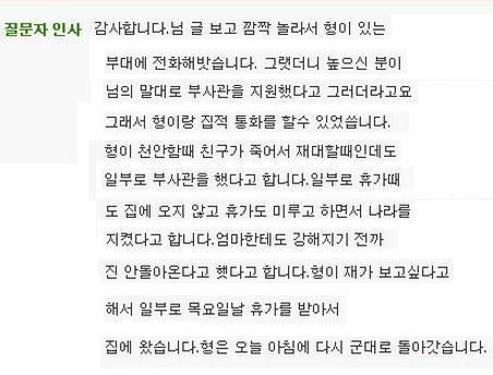 군대간 형이안돌아와요. 그 후