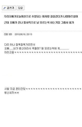 오빠 빡치게하기.txt