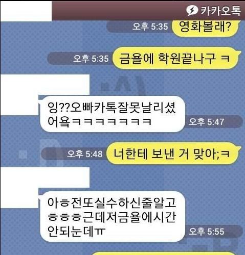 여후배의 돌직구.kakaotalk