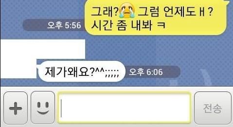 여후배의 돌직구.kakaotalk