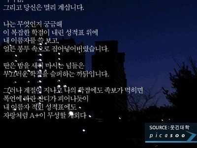 학점 헤는 밤.jpg