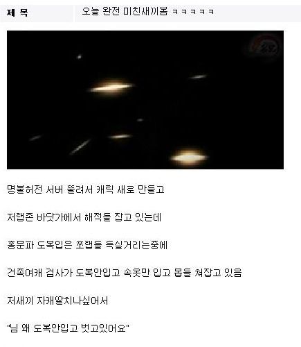그녀가 벗고 사냥하는이유.jpg