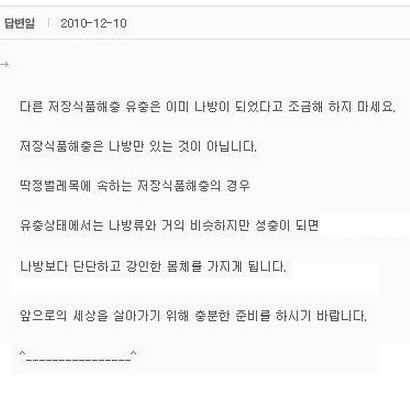 세스코의 답변.jpg