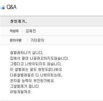 세스코의 답변.jpg