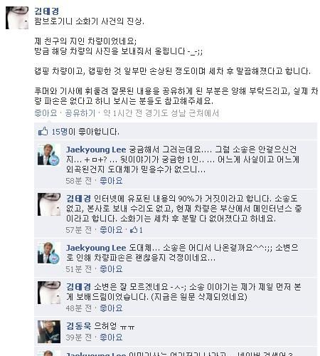 람보르기니 사건 조작?!