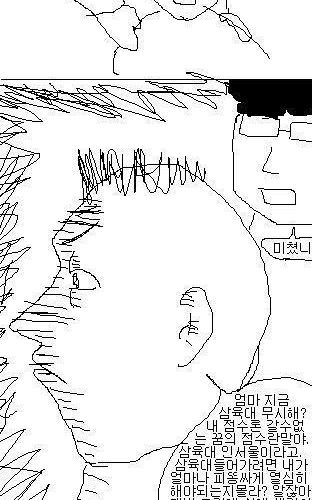 삼육대 만화.jpg