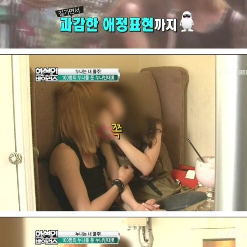100명의 누나를 둔 빈대남