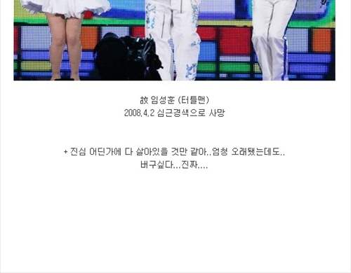 어디선가 잘 살고 있을것 같은 연예인