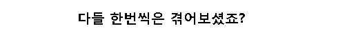 스마트폰 공감류.jpg