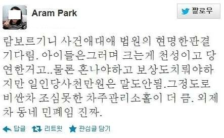 람보르기니 사건의 또다른 시각