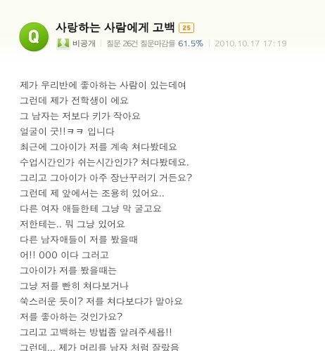 [15]고백하는 방법좀요.jpg