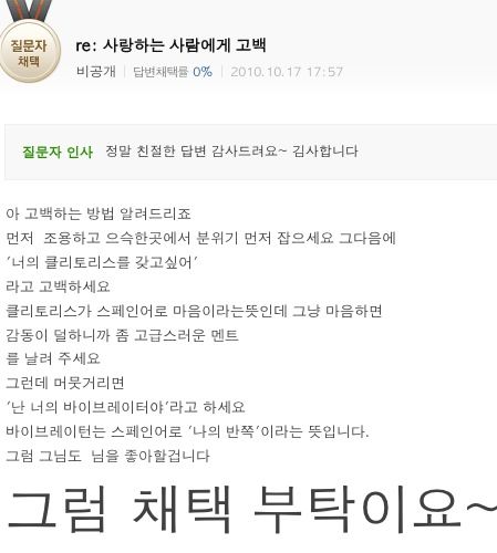 [15]고백하는 방법좀요.jpg