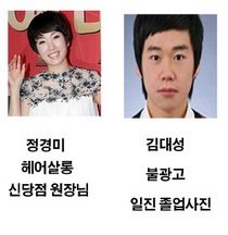 얼굴로보는 직업 [개콘개그맨]