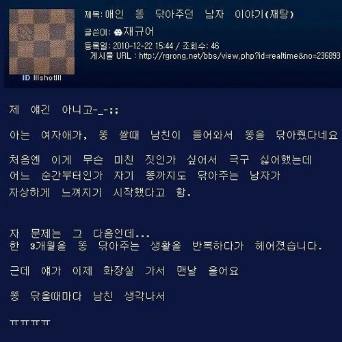 똥 닦아주던 남자이야기.jpg